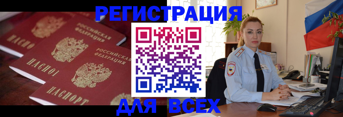 временная регистрация законно в Городце