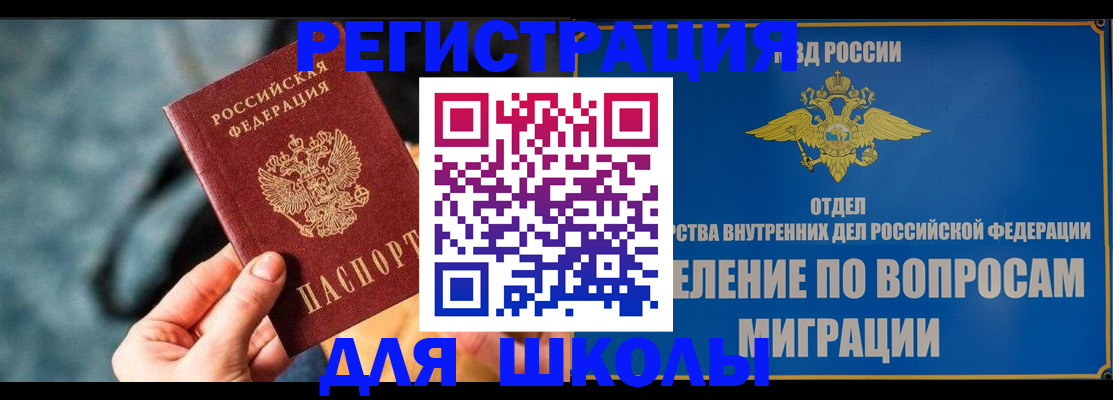 прописка ребенка в Городце