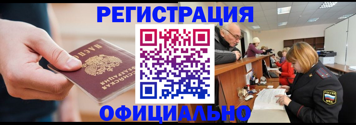 регистрация для школы в Городце