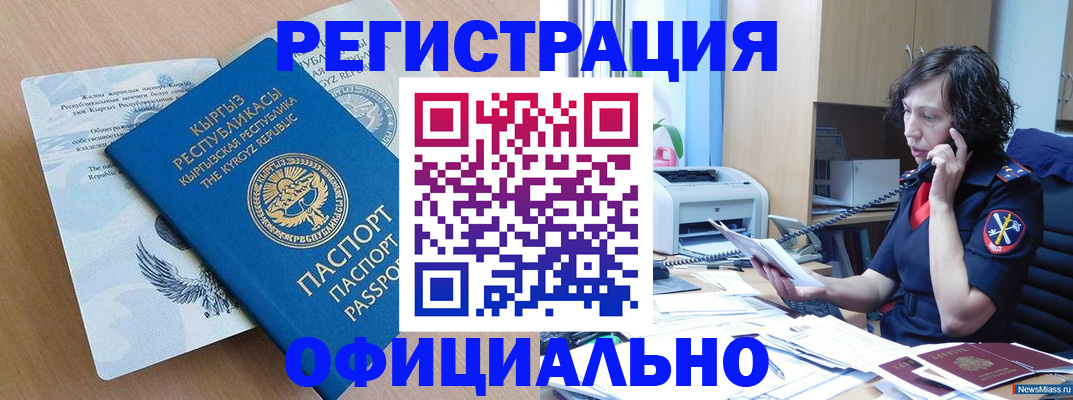 прописка для военкомата в Городце