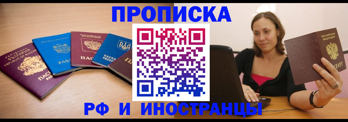 прописка ребенка в Городце