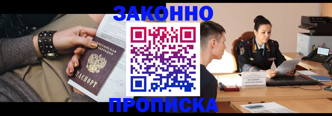 где прописаться в Городце