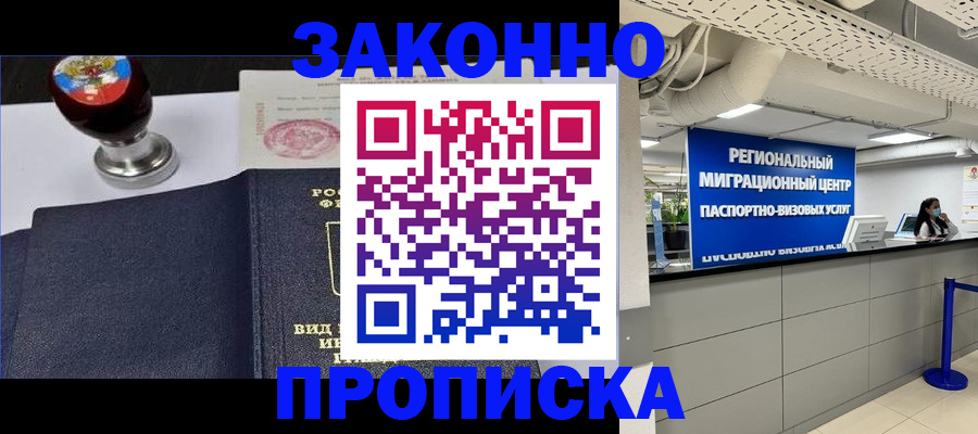временная регистрация в квартире в Городце