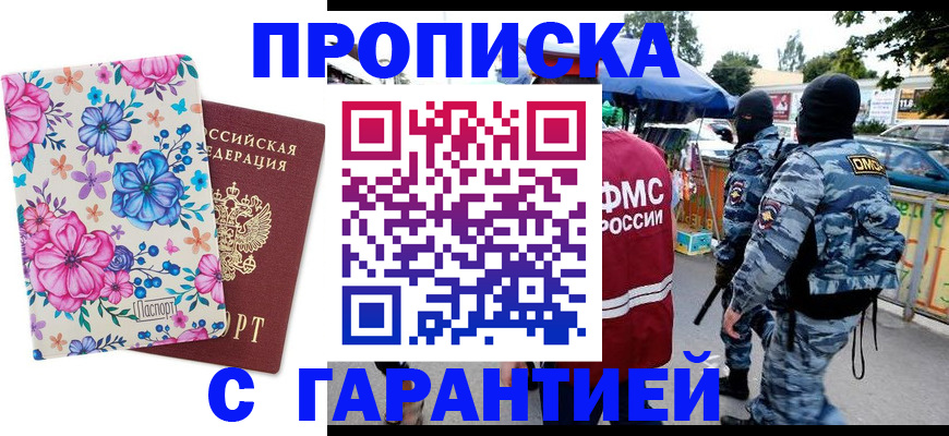 временная регистрация адрес в Городце
