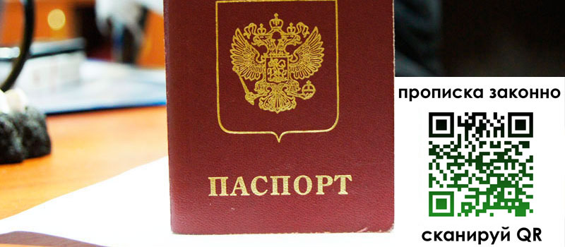 регистрация в Городце регистрация в Городце